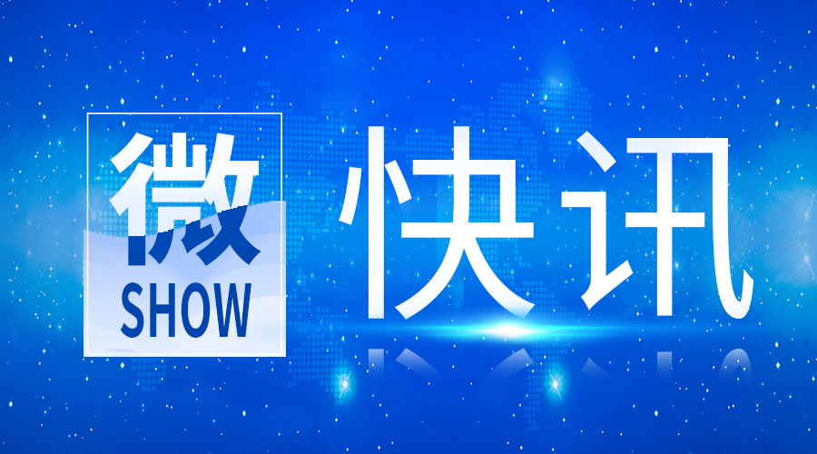 九强生物2021参考测量能力验证活动结果公示